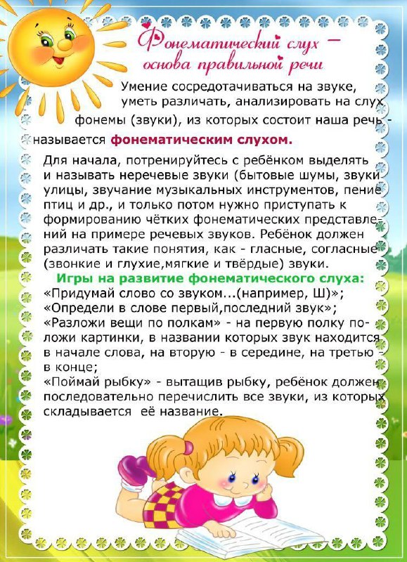совет.jpeg