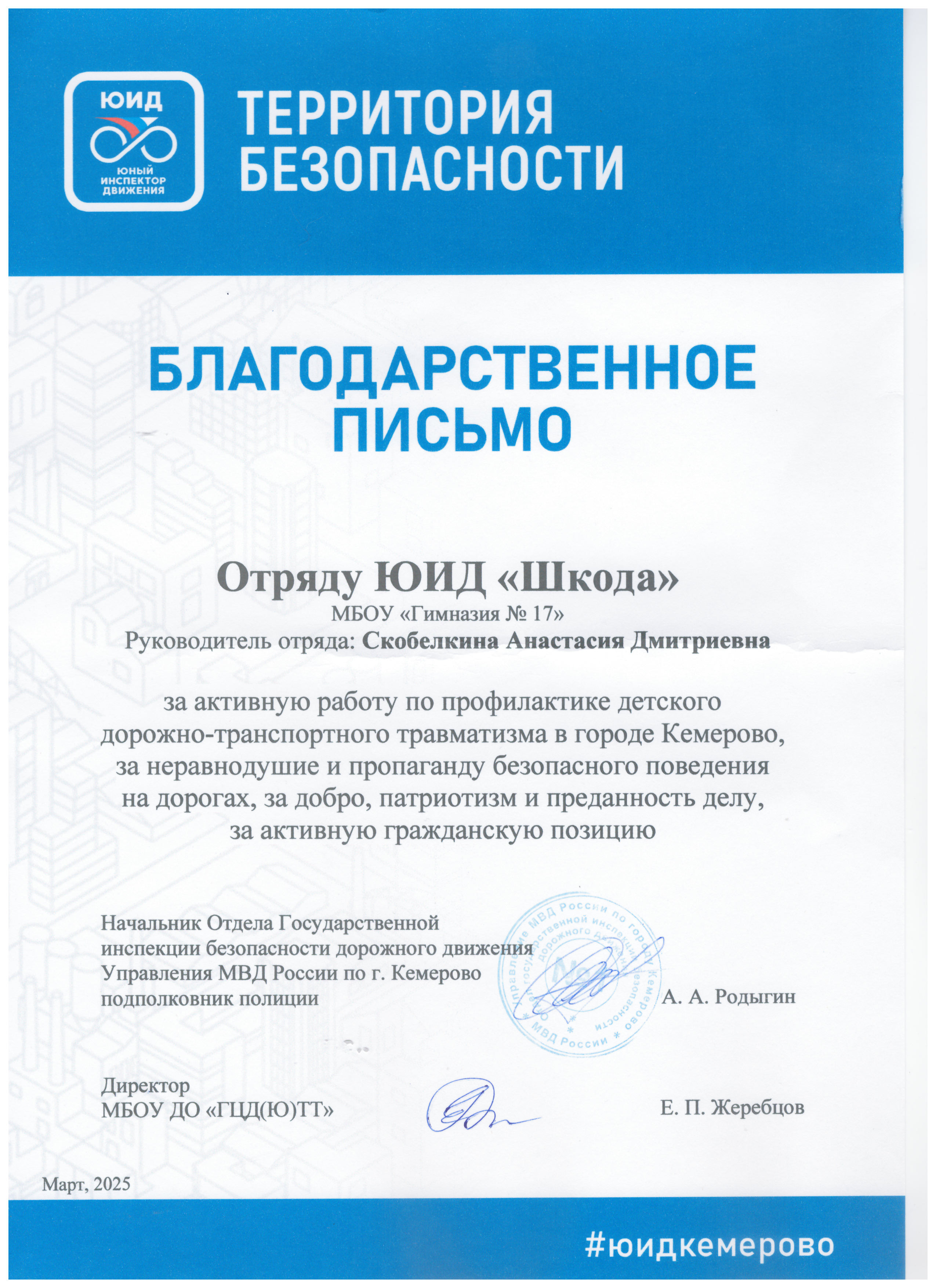 Письмо_2025-03-21_11-36-01_1.png