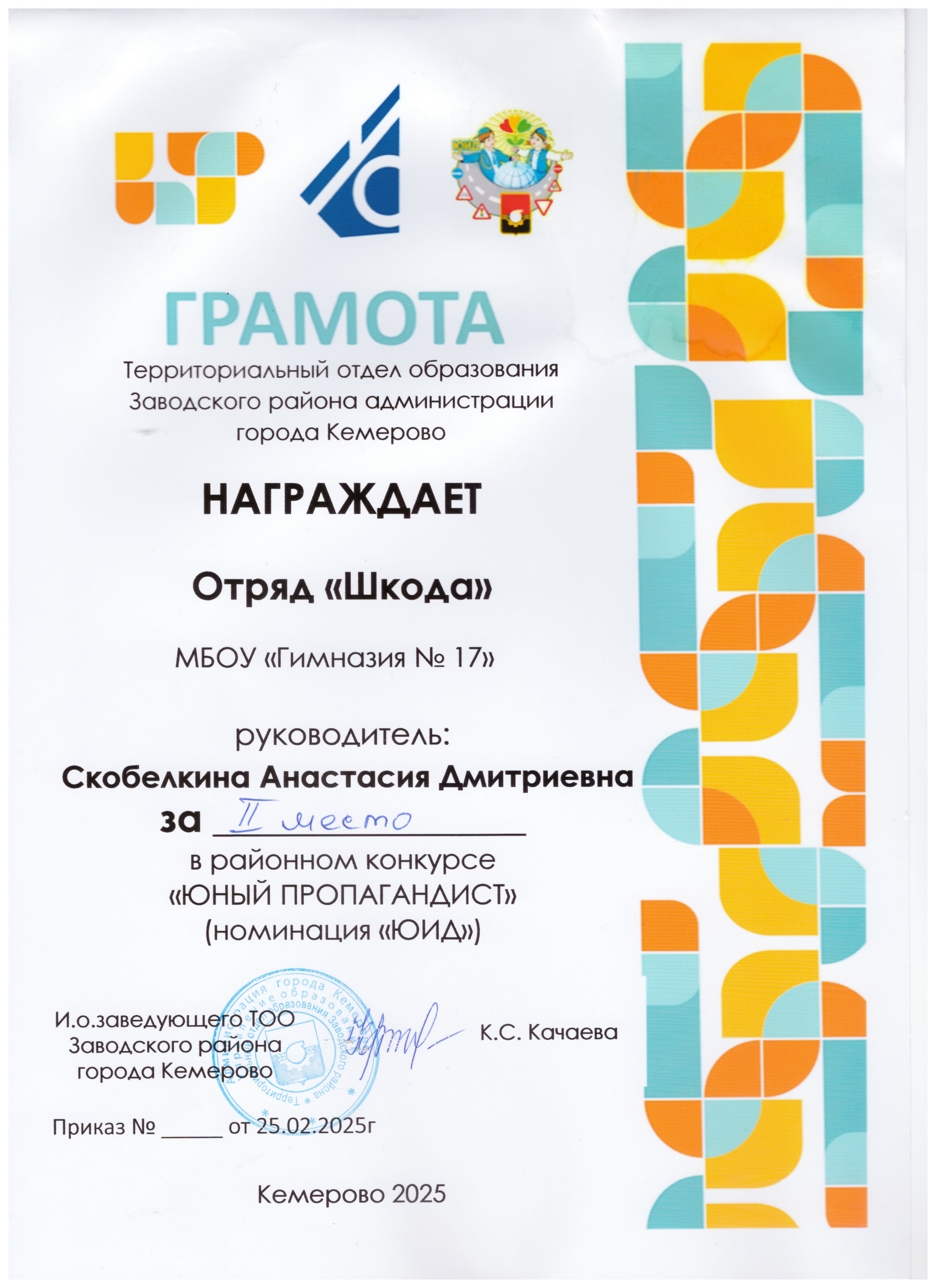 Грамота.png
